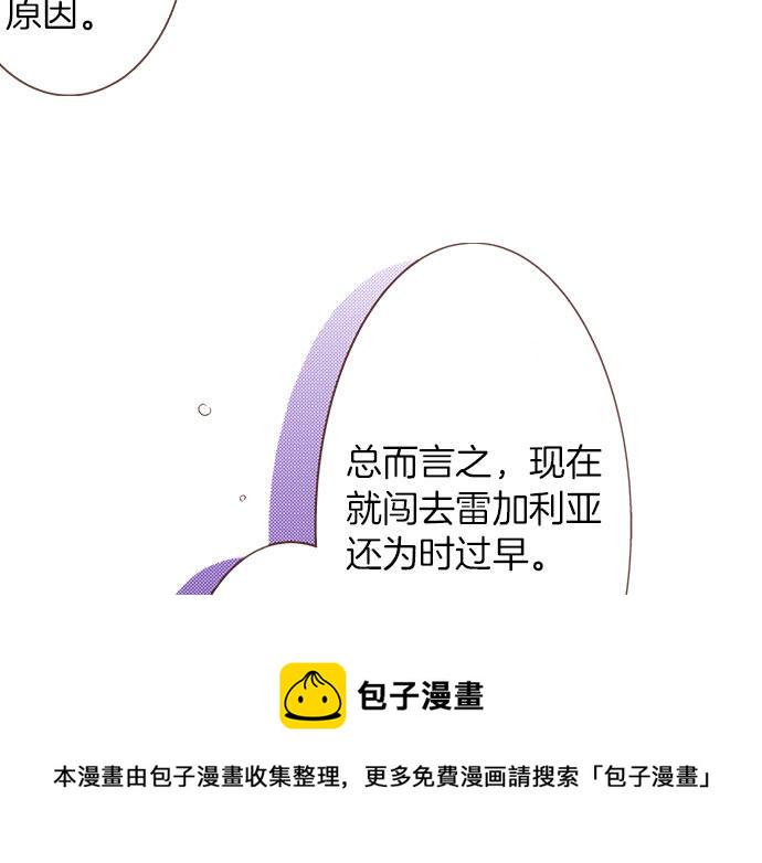 第38话 安娜罗杰出现了？！20