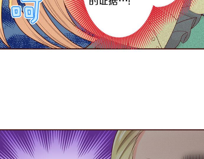 第27话 对公爵千金心动了！57