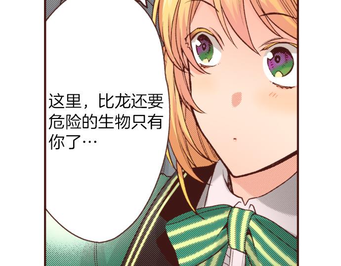 第24话 忠犬上线！15