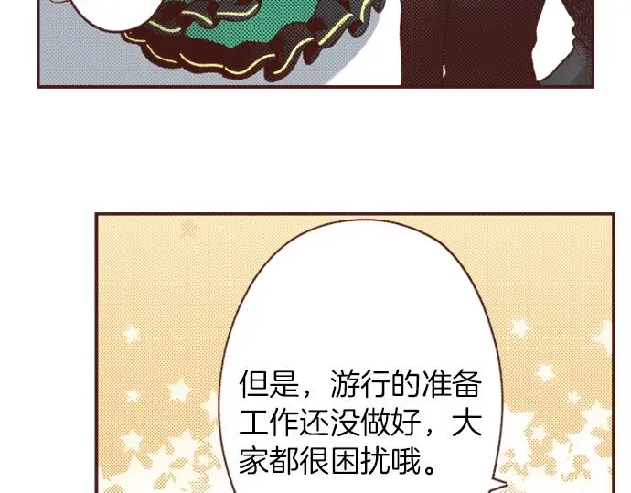 第29话 舞会前的准备50