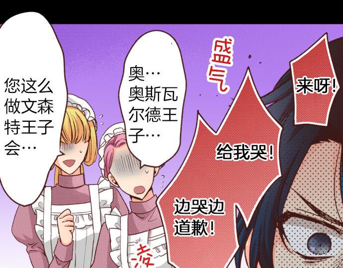 第33话 为你赢得胜利！24