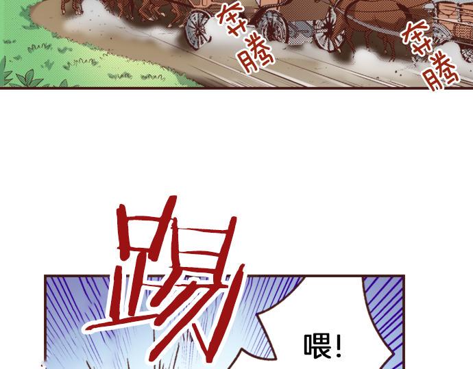 第27话 对公爵千金心动了！47