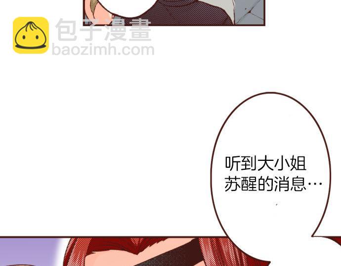 第47话 争风吃醋？！9