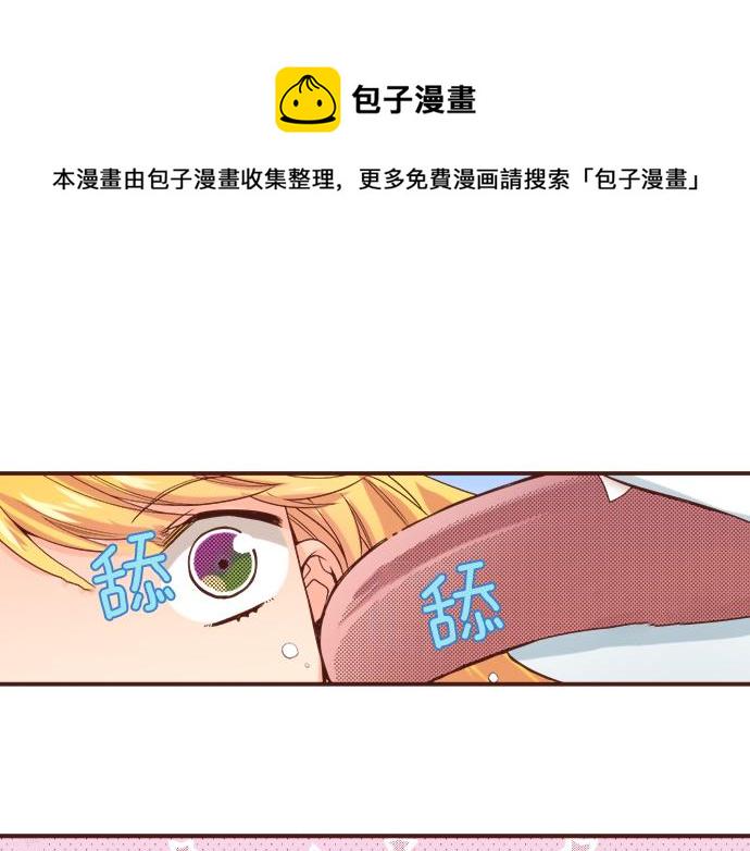 第24话 忠犬上线！25