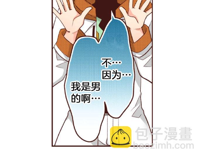 第40话 一起睡吧！17