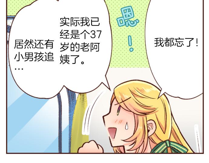 第15话 好久不见！45