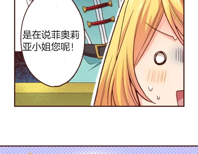 第30话 “我爱你”16