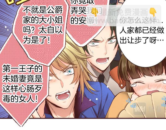 第3话 毒药！？15
