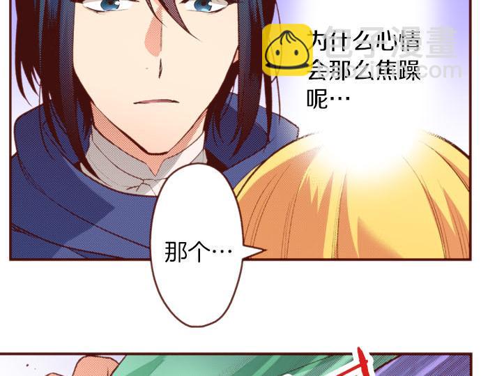 第56话 被…拒绝了？56