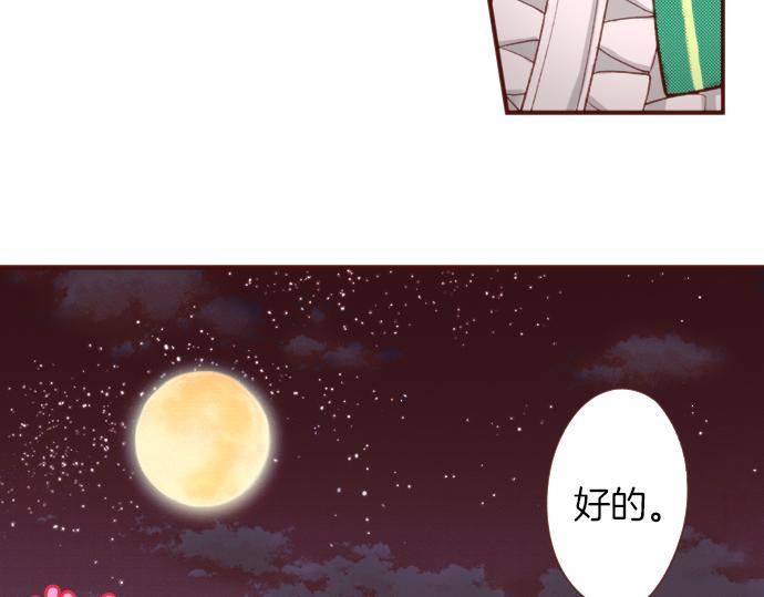 第58话 心中的悸动49