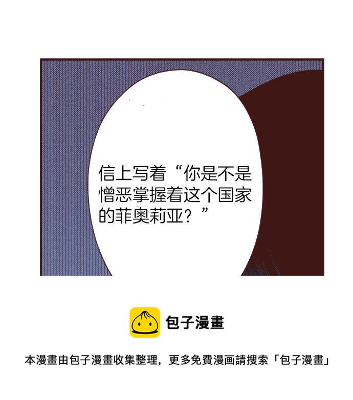 第37话 你是我的幸运女神！20