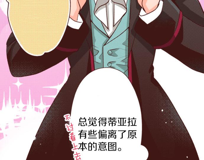 第45话 “复仇”时刻！68