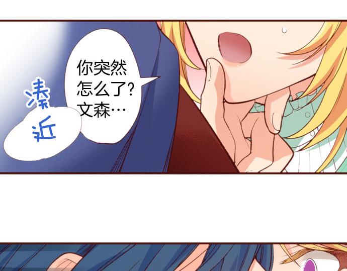 第56话 被…拒绝了？60