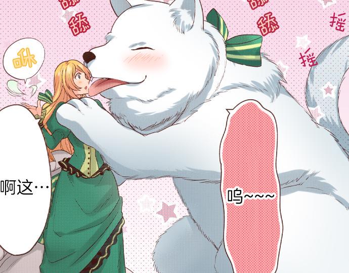 第24话 忠犬上线！26