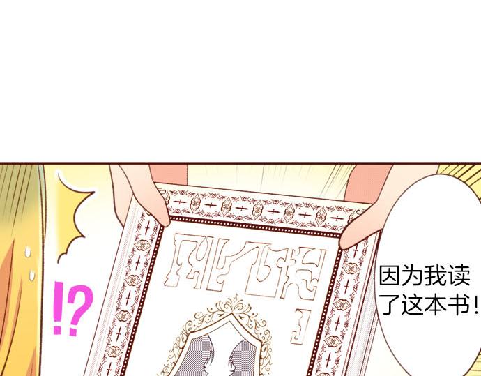 第56话 被…拒绝了？20