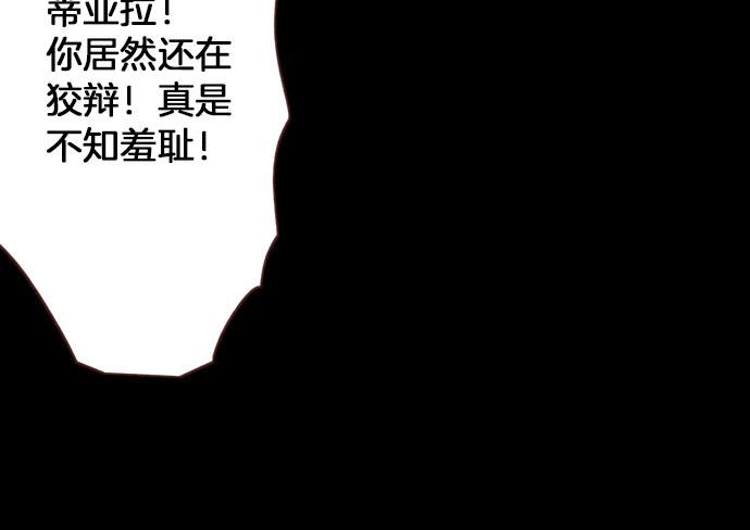 第41话 安娜罗洁出现！43