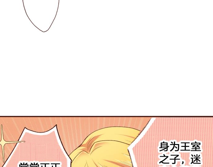 第2话 解除婚约22