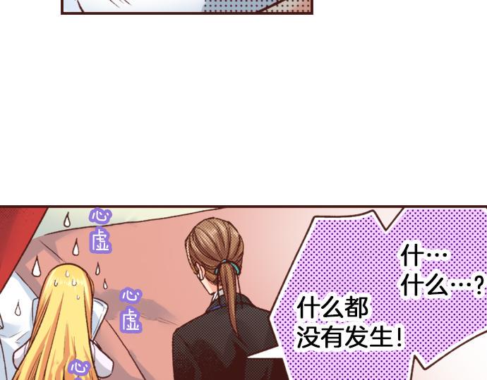 第19话 求婚88