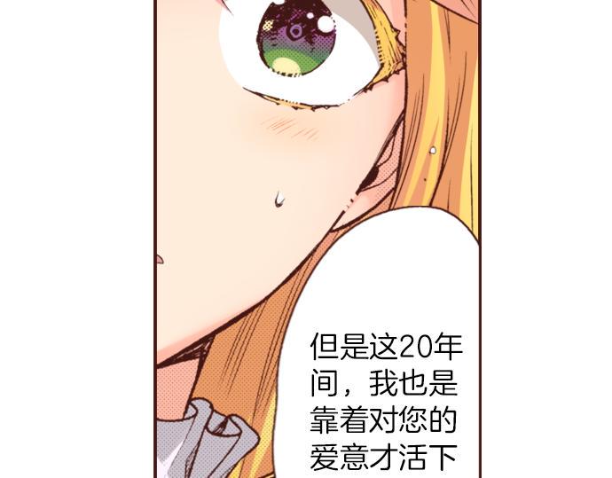 第20话 该选谁呢？23