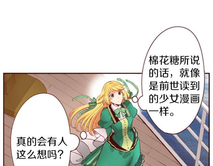 第58话 心中的悸动20