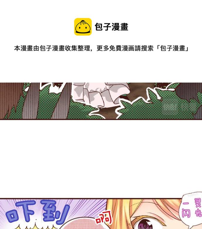 第38话 安娜罗杰出现了？！56