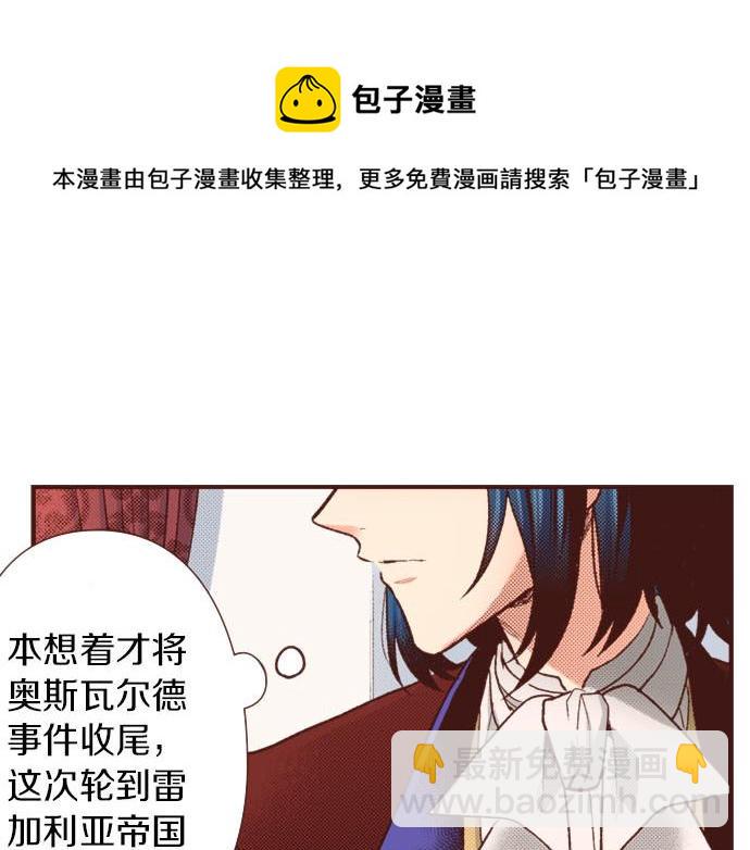 第38话 安娜罗杰出现了？！24