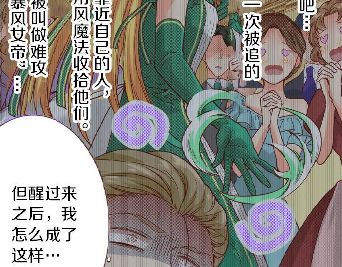 第20话 该选谁呢？45