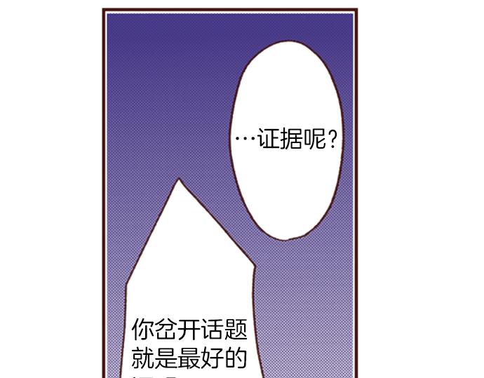 第2话 解除婚约47