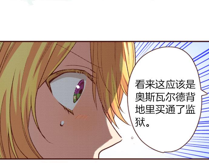 第32话 越狱34