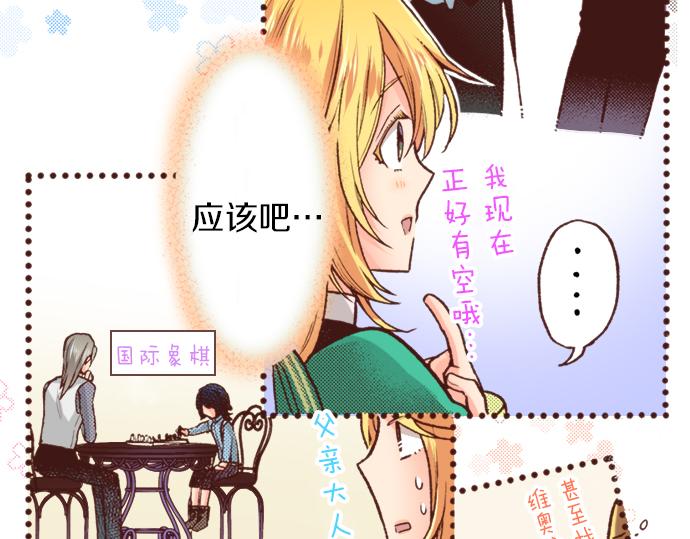 第14话 等我长大！46