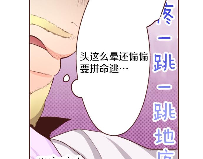 第27话 对公爵千金心动了！54