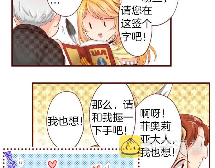 完结篇 要永远陪伴着我哦？3