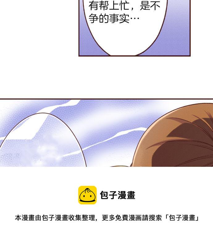 第46话 能带上我吗？70