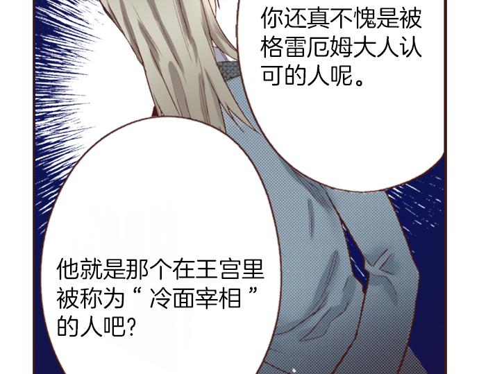 第1话 因为我是菲奥莉亚！51