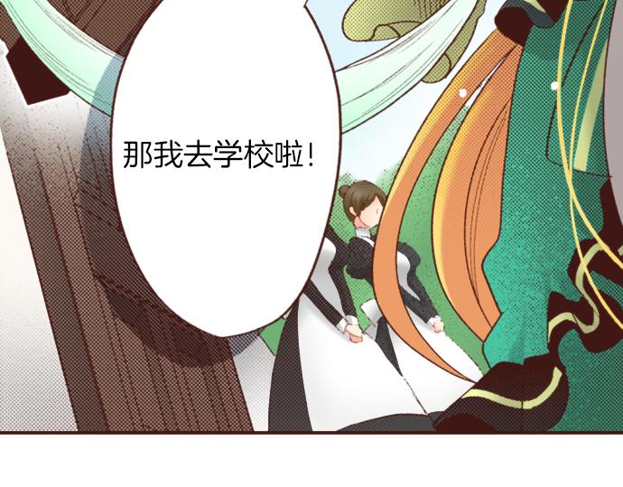 第1话 因为我是菲奥莉亚！19