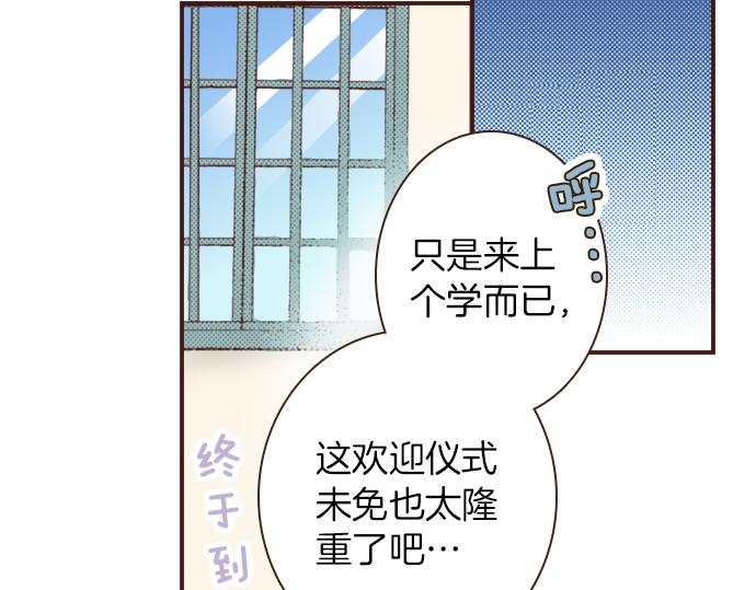 第1话 因为我是菲奥莉亚！34