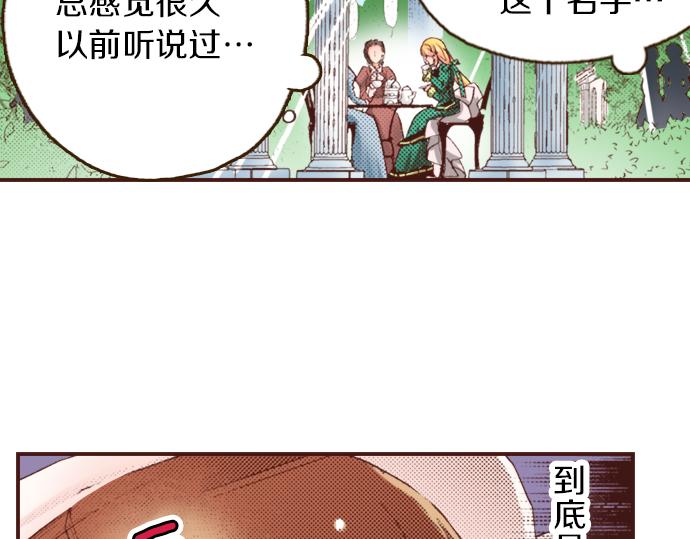 第2话 解除婚约28