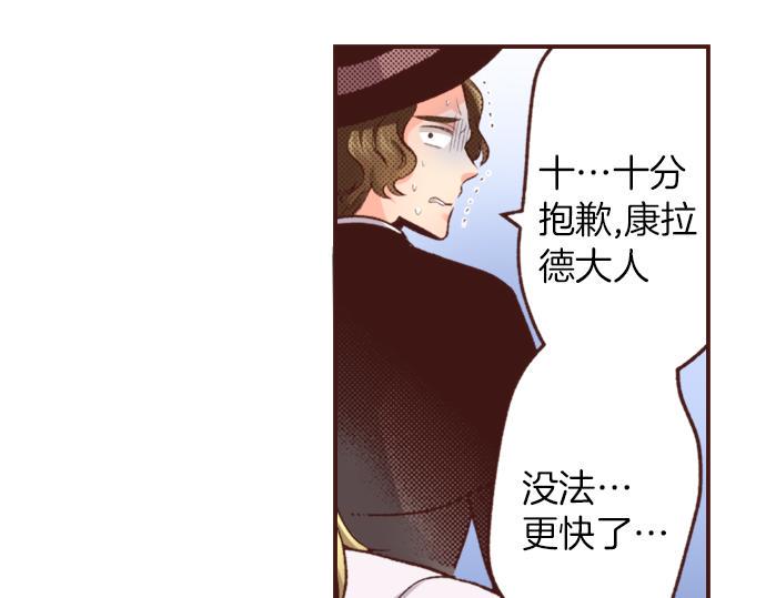 第27话 对公爵千金心动了！49