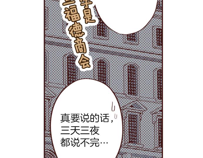 第1话 因为我是菲奥莉亚！42