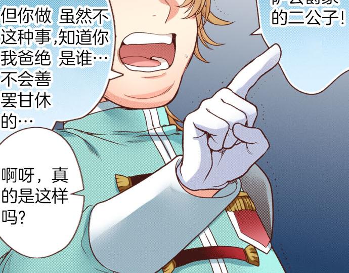 第23话 魔兽？！9