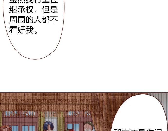 第44话 过去和现在31