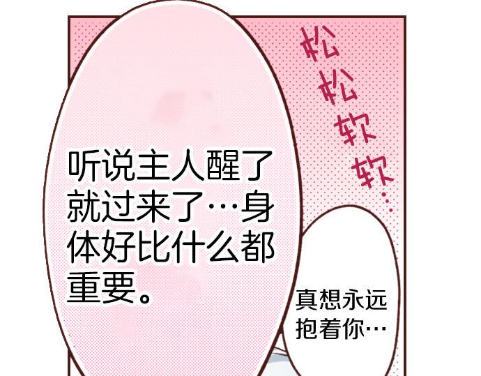 第24话 忠犬上线！41