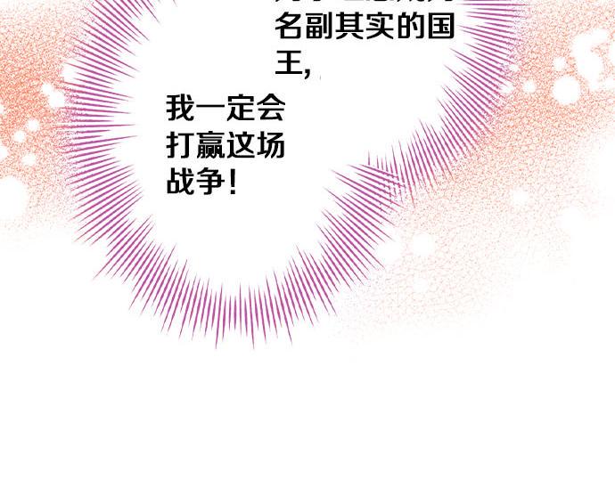 第33话 为你赢得胜利！61