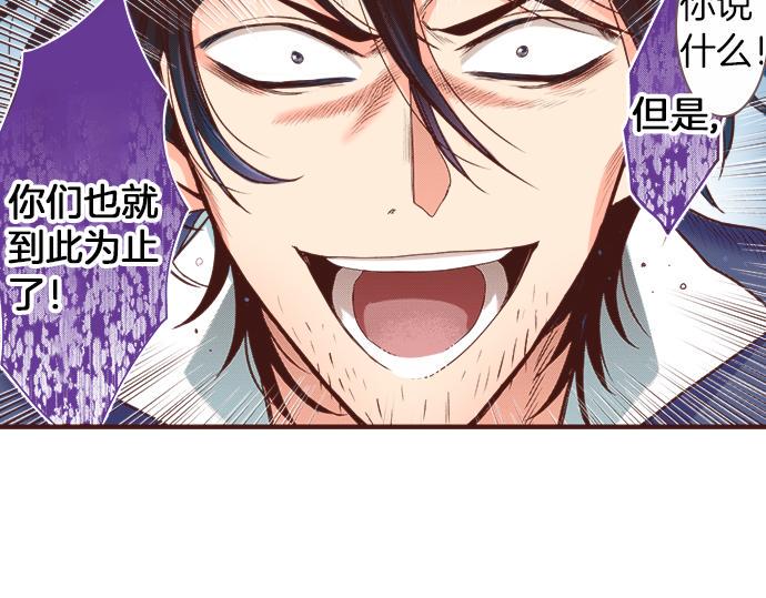第31话 可以和我共舞吗？79