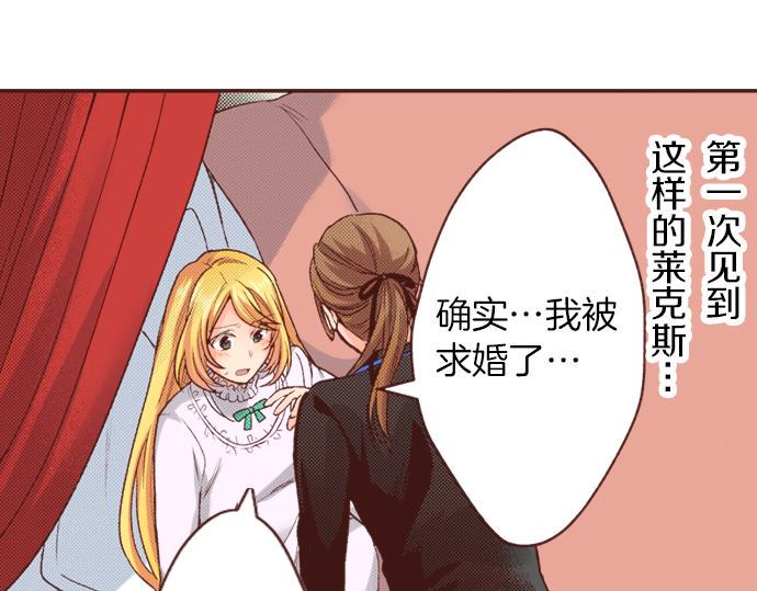 第20话 该选谁呢？10