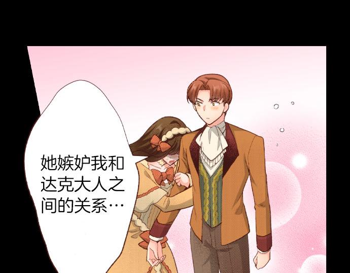 第41话 安娜罗洁出现！35