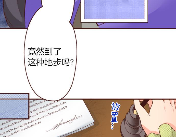 第27话 对公爵千金心动了！26