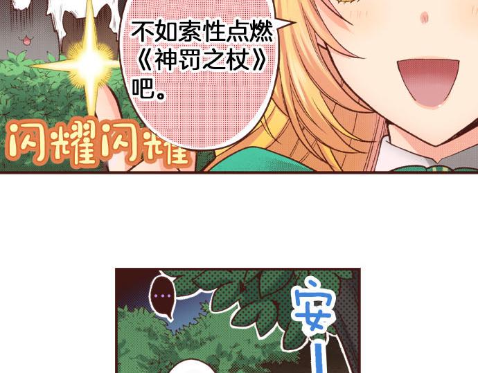 第38话 安娜罗杰出现了？！57
