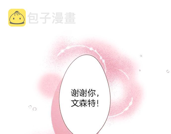完结篇 要永远陪伴着我哦？27