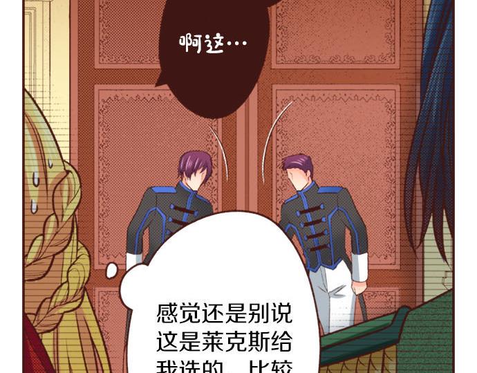 第31话 可以和我共舞吗？10